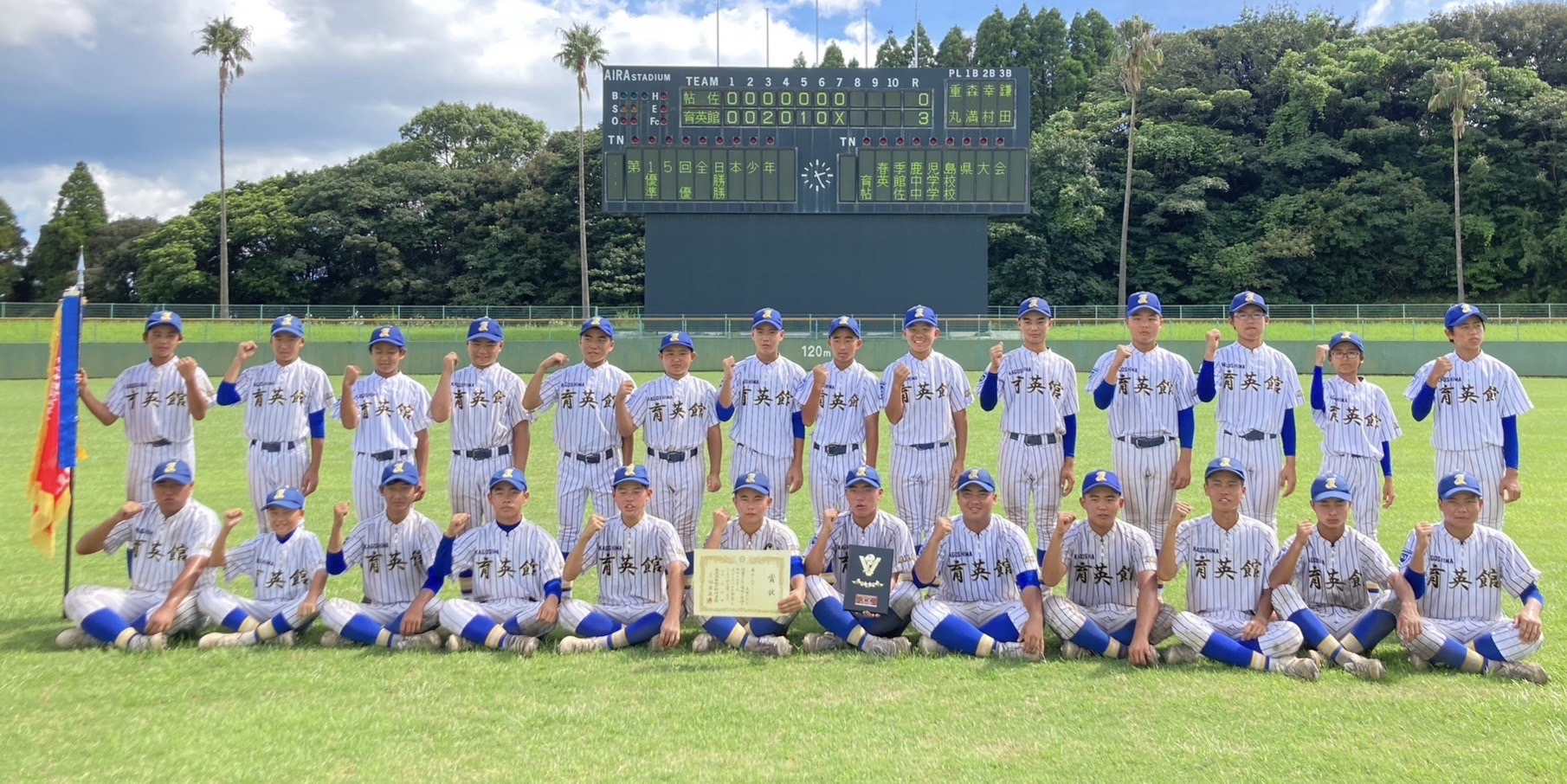 【組合せ】第15回全日本少年春季軟式野球大会